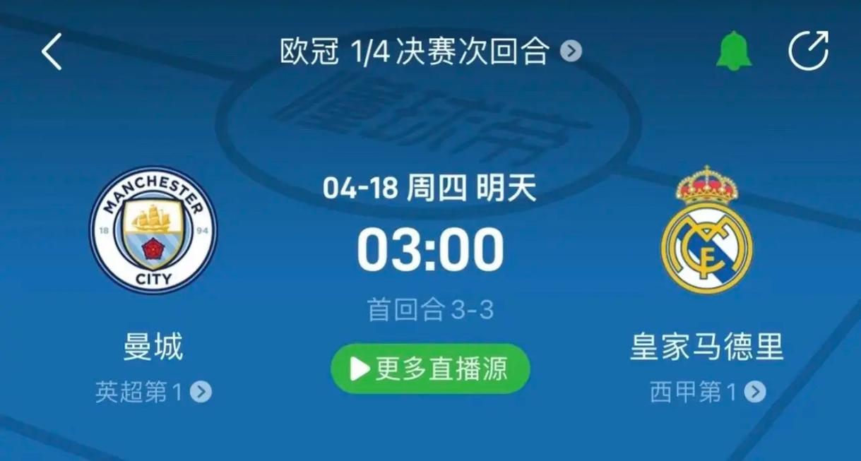 决赛